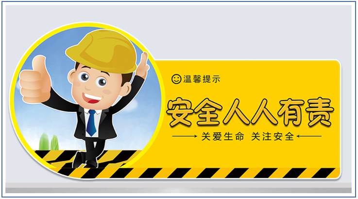 化工安全知识集锦，90%的人可能记不全！