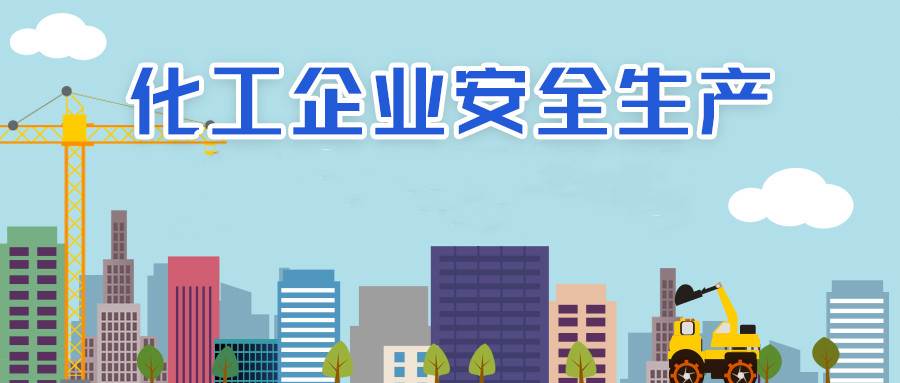 化工厂定位产品都有哪些亮眼表现？