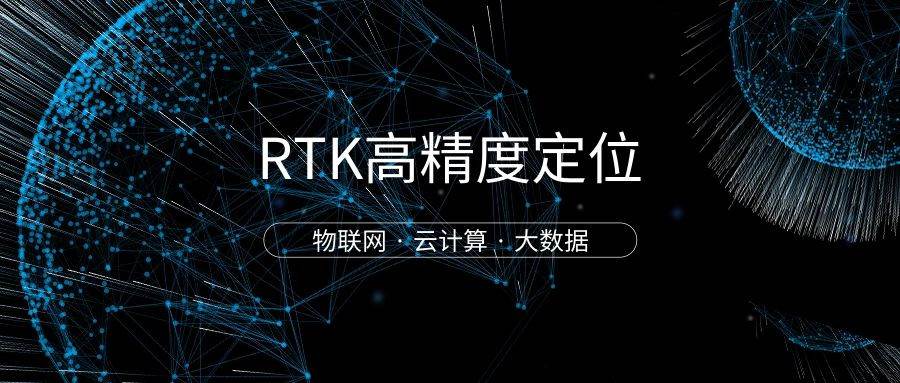 RTK有哪些发展方向？
