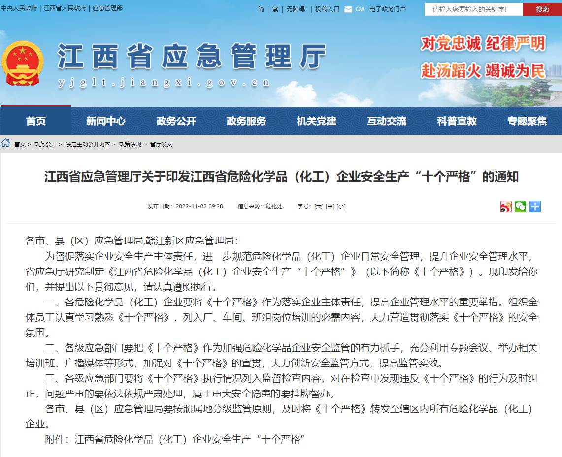 人员定位系统如何实现危化企业安全生产？