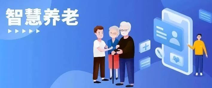 一套完整的养老院人员定位解决方案包含哪些内容？