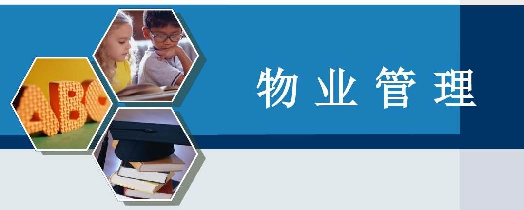 人员定位系统在智慧物业领域的应用